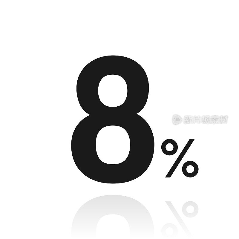 8% - 8%。白色背景上反射的图标